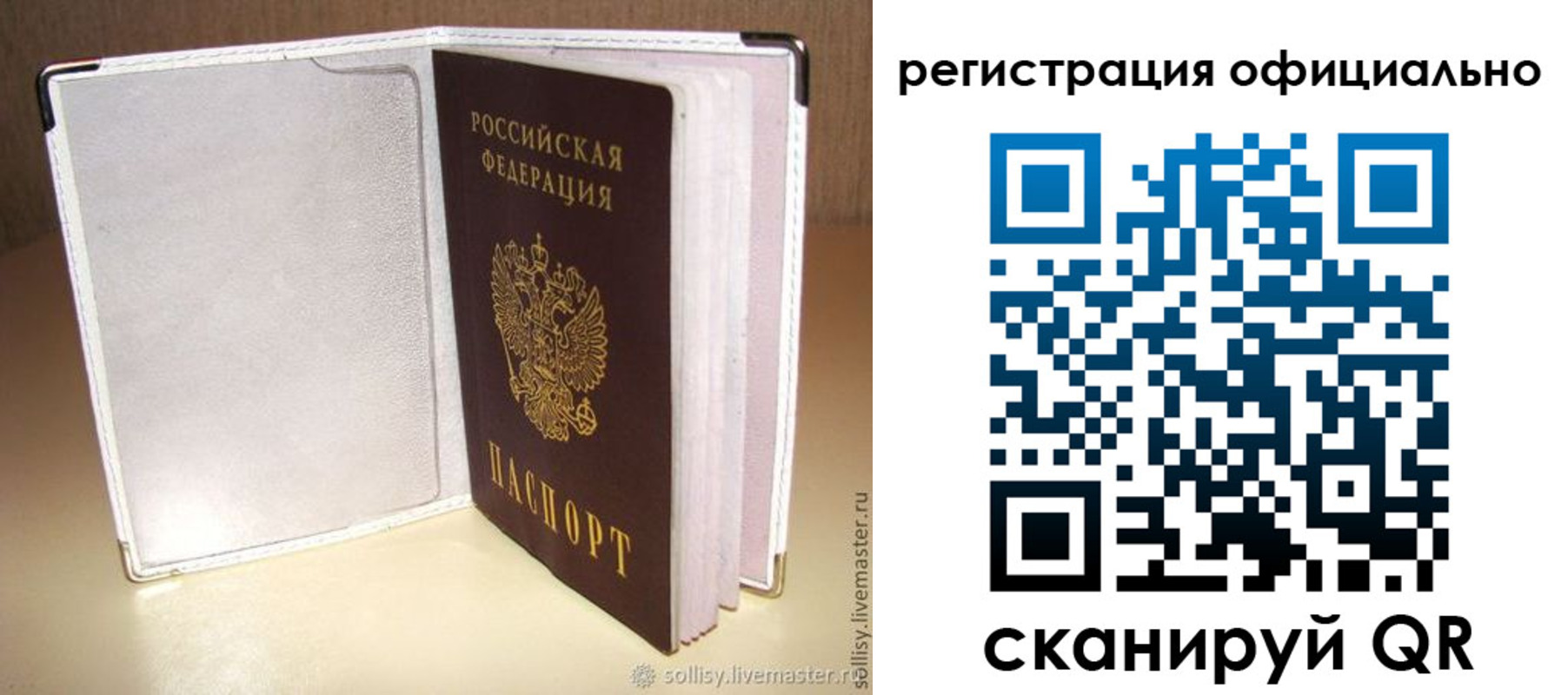 прописка штамп в Таганроге