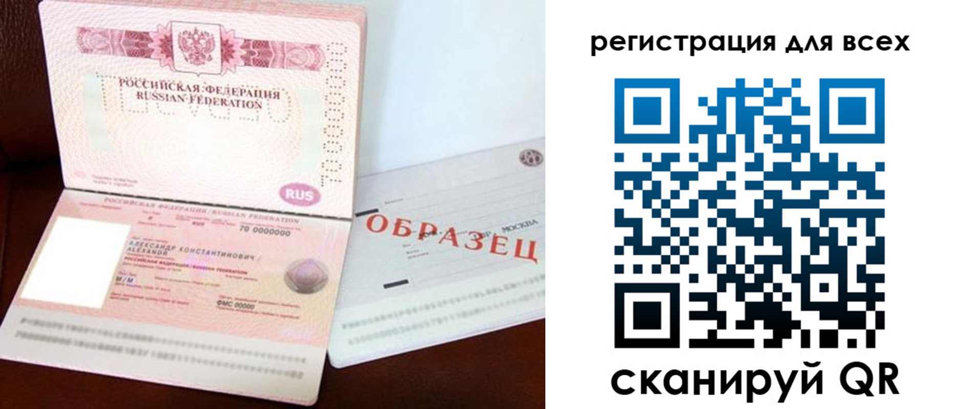 прописка гарантия в Таганроге