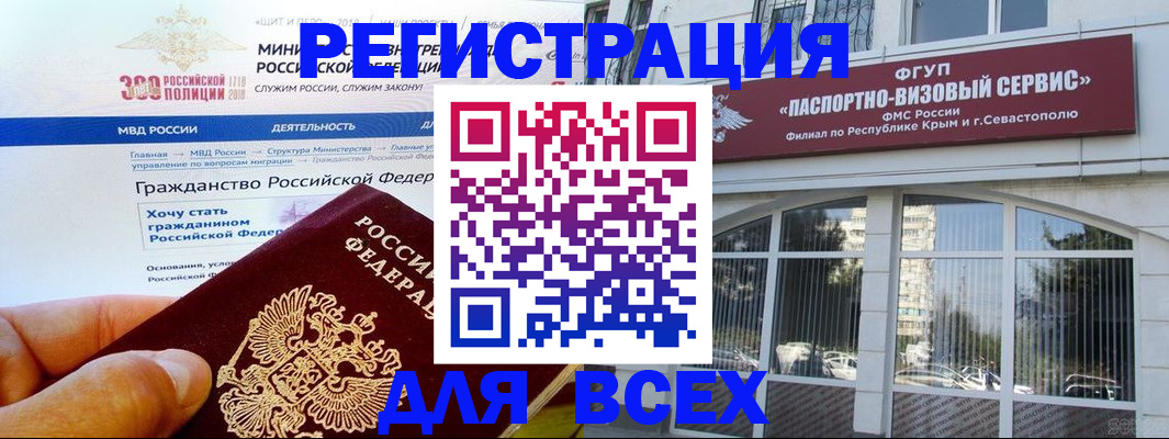 временная регистрация надежно в Таганроге