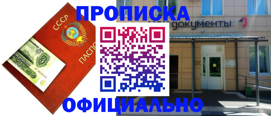 прописка для школы в Таганроге