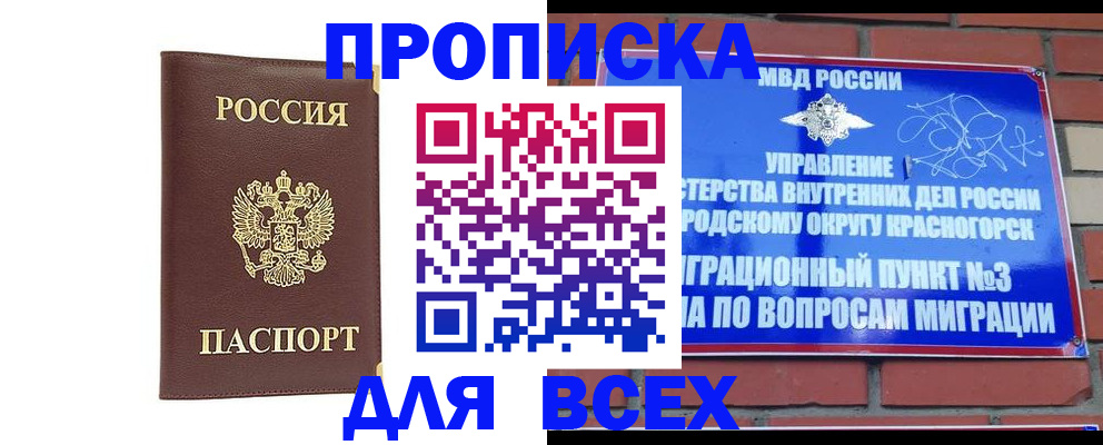 пропишу в квартире в Таганроге