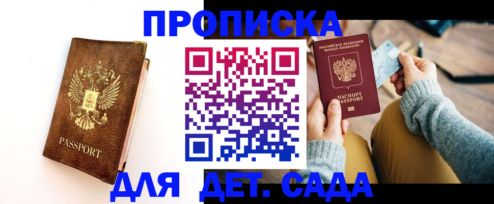 прописка в квартире в Таганроге