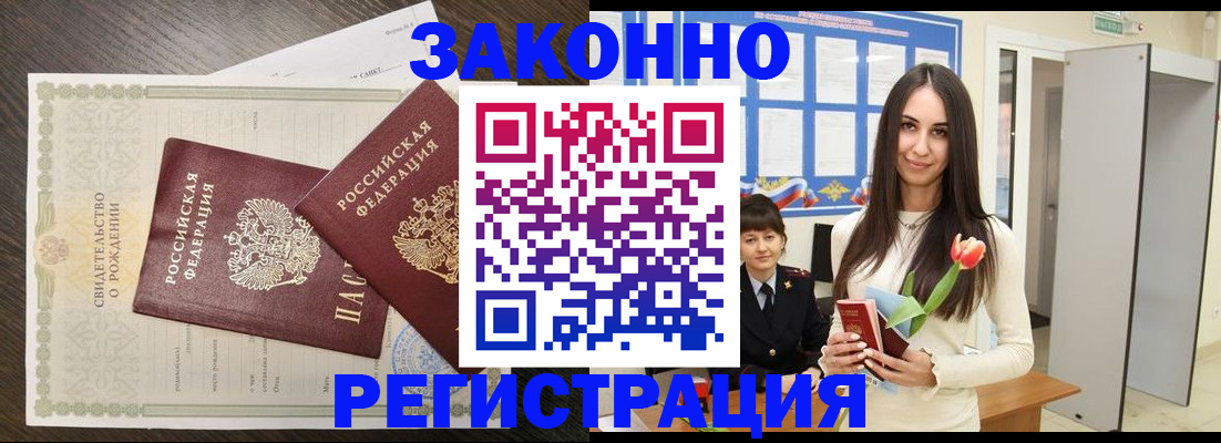 прописка поиск в Таганроге