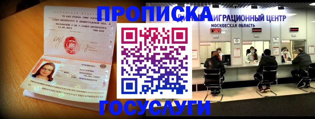 прописка паспорт в Таганроге